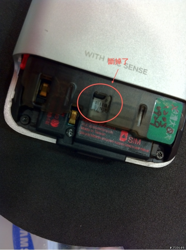 我要給HTC客服鼓掌加油