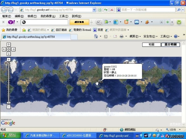 GPRS 衛星定位 追蹤器 更新平台作業功能~使用狀況~圖多.