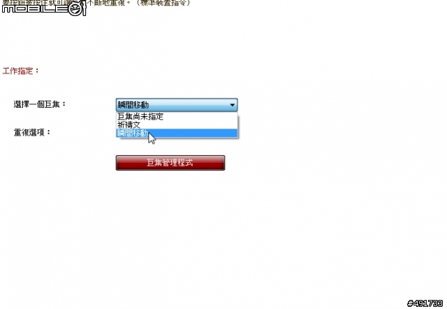 遊戲鼠的傳承及進化 羅技 G700 測試分享