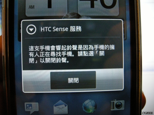 搶先淺嘗~HTC sense.com~所帶來的服務