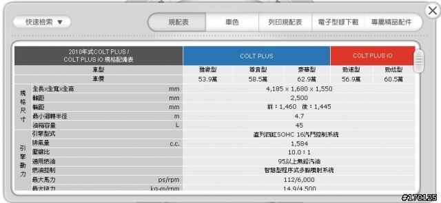 英雄の抉擇— 最讚的車子配最美的名模!