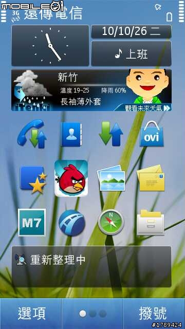 N8的WLAN不斷連線bug ??(附圖)...已解決