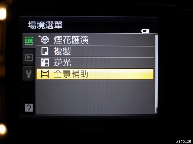 NIKON最新輕裝備- P7000 首開! (感謝熱情的MD...