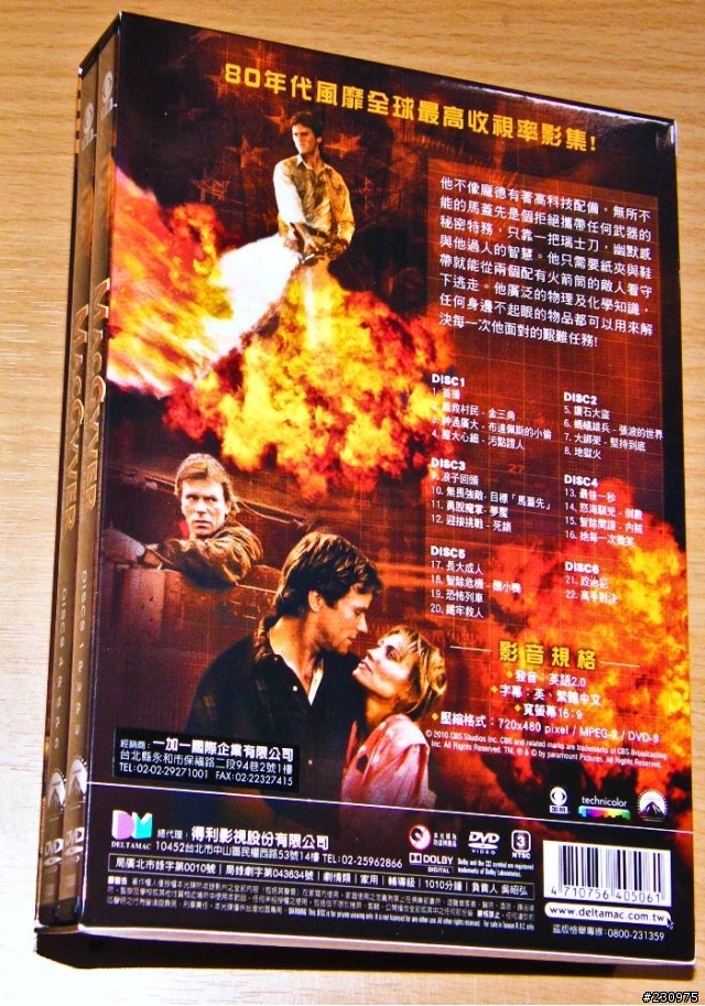 台版三區 馬蓋先 DVD 開箱 MacGyver R3 DVD