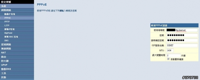 【分享】有IPAD必裝的遠端軟件~同場加映hinet固定ip簡易教學~