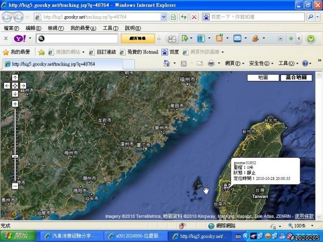 GPRS 衛星定位 追蹤器 更新平台作業功能~使用狀況~圖多.
