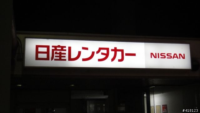 我跟NISSAN CUBE的半天相處@Osaka
