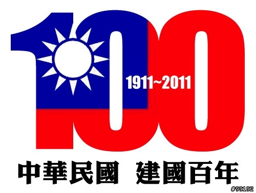 【不政治,不嘴炮,我就是要愛臺灣、愛國旗!~~永遠不退流行的愛】