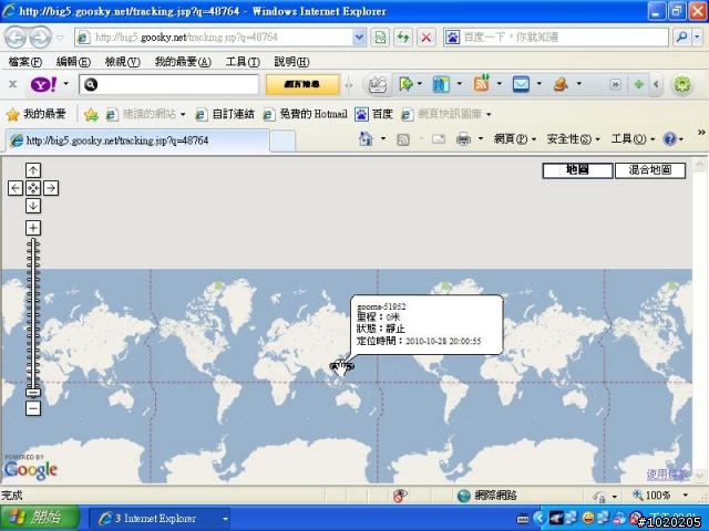 GPRS 衛星定位 追蹤器 更新平台作業功能~使用狀況~圖多.