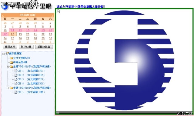 商業顧店好幫手 千里眼樂業雲端服務測試分享