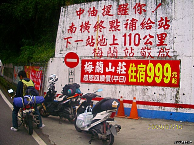 南橫的最後一瞥-屬於高雄三個高中畢業生的環島之旅