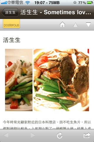 Posterous~Free~推薦免費部落格撰寫軟體(blogger)
