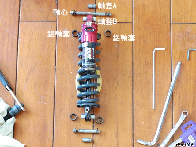 IRON HORSE 7點半 後避震轉點之改善工程