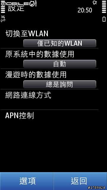 N8的WLAN不斷連線bug ??(附圖)...已解決