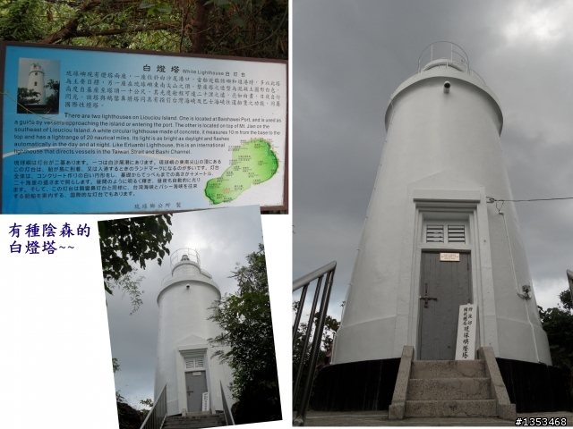 一個人的旅行~~小琉球單車行(字有點多)