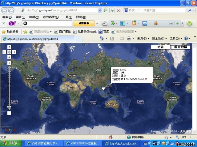 GPRS 衛星定位 追蹤器 更新平台作業功能~使用狀況~圖多.
