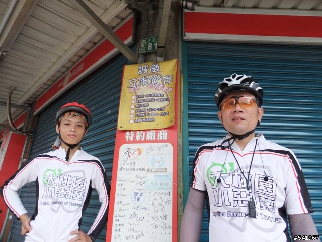 環大桃園書香之旅