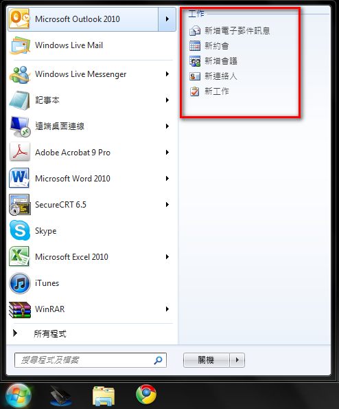 Win 7 快速工能表,無法正確連結的問題
