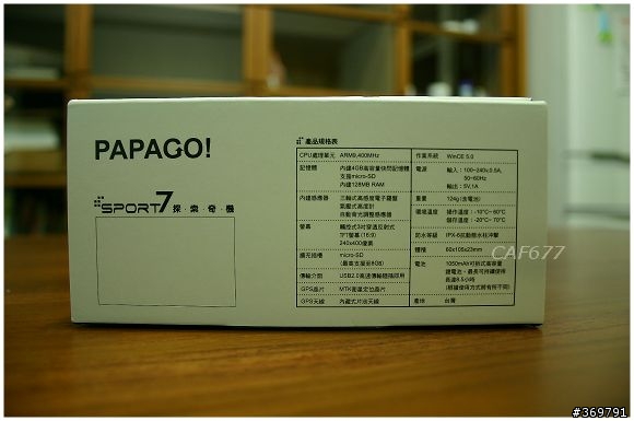 PAPAGO Sport 7 探.索.奇.機 之我來好好探索