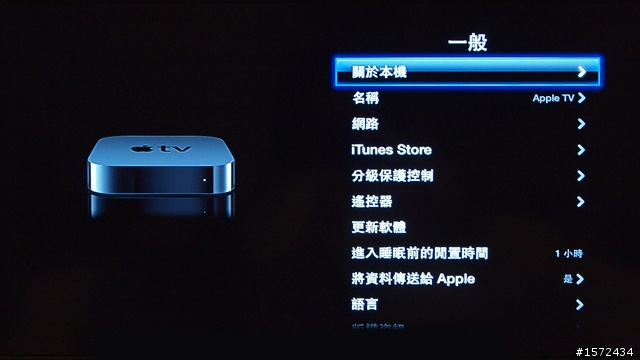 2010 全新 Apple TV 詳細開箱 + 使用分享