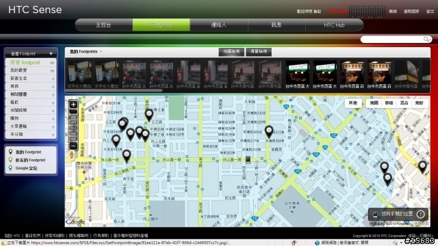 搶先淺嘗~HTC sense.com~所帶來的服務
