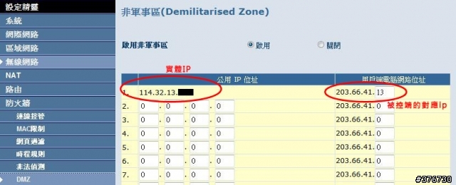 【分享】有IPAD必裝的遠端軟件~同場加映hinet固定ip簡易教學~