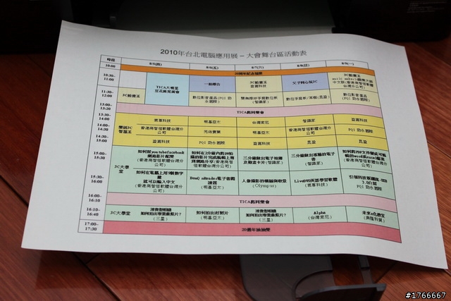 小朋友會喜歡的HP雲端印表機B110a分享