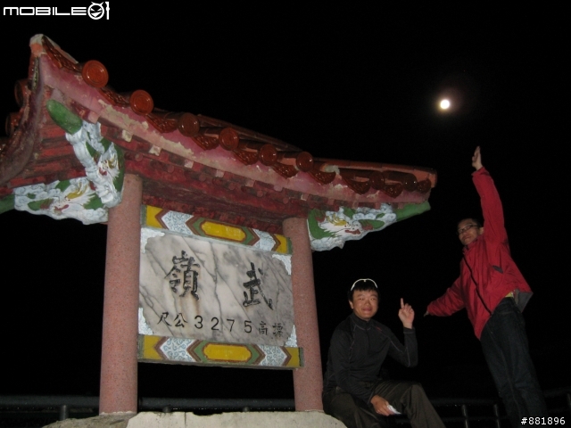 我們在中橫東段的六天 -旅行&訓練