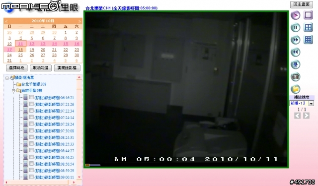 商業顧店好幫手 千里眼樂業雲端服務測試分享