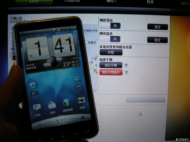 搶先淺嘗~HTC sense.com~所帶來的服務