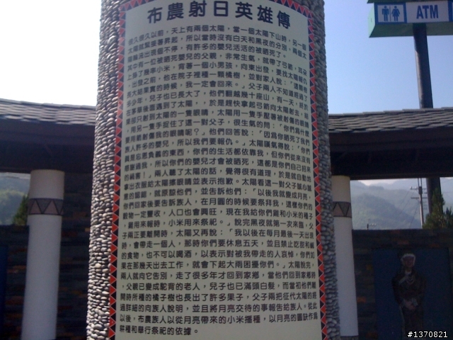 一豎~沒那麼簡單啦(下集)(埔里~新中橫~嘉義)
