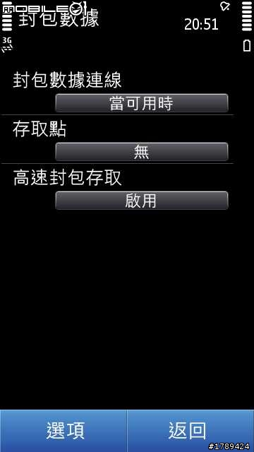 N8的WLAN不斷連線bug ??(附圖)...已解決