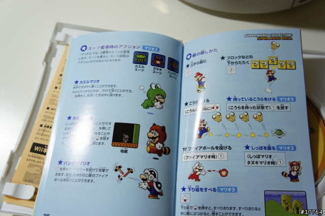『開箱』SUPER MARIO 25周年限定版