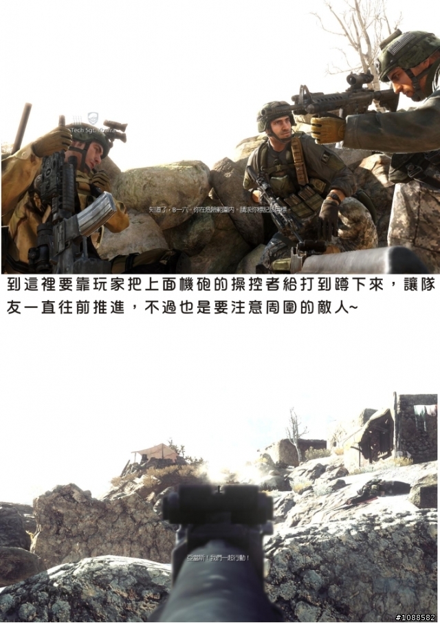 榮譽勳章2010通關圖文心得
