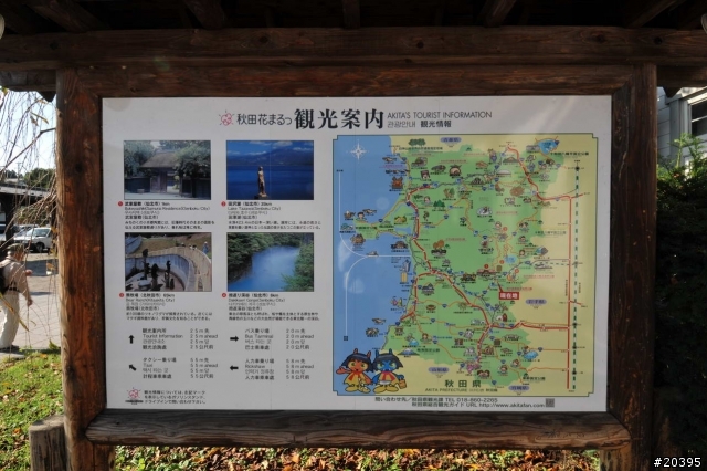 2010 (日本-東北仙台) 奧之細道賞楓五日 ( Oct. 17 )
