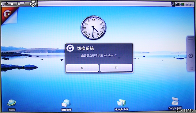 搭載Windows與Android雙系統的新一代Atom雙核小筆電-宏碁Aspire one happy試用分享