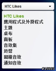 搶先淺嘗~HTC sense.com~所帶來的服務