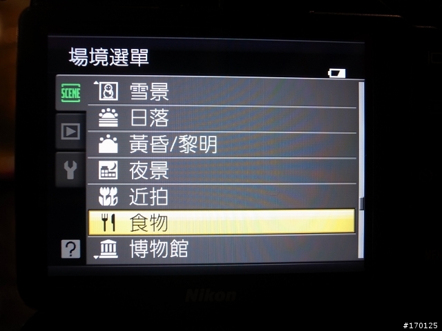 NIKON最新輕裝備- P7000 首開! (感謝熱情的MD...
