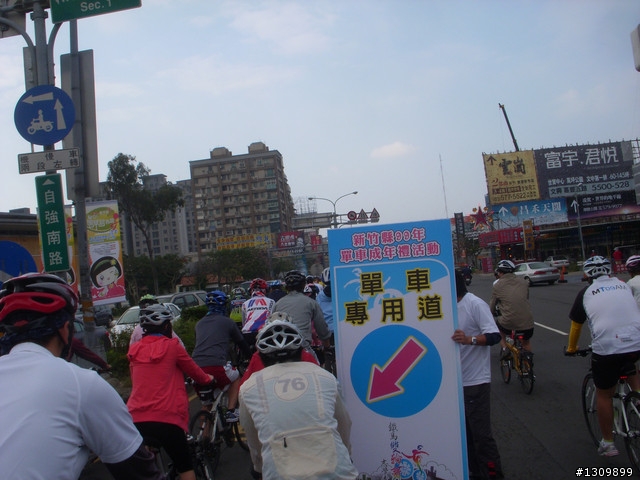 挑戰台68號快速道路,新竹縣99年單車成人禮『鐵馬雙輪舞、志學青春築』