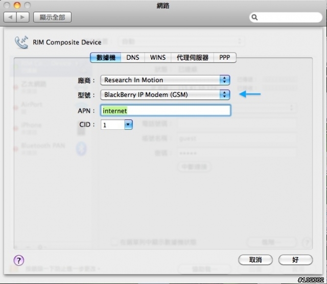 『心得』讓Mac book 用blackberry storm2 以USB tethering 上網的設定