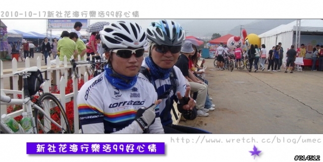 2010-10-17新社花海行樂活99好心情(台北有花博台中有花海)