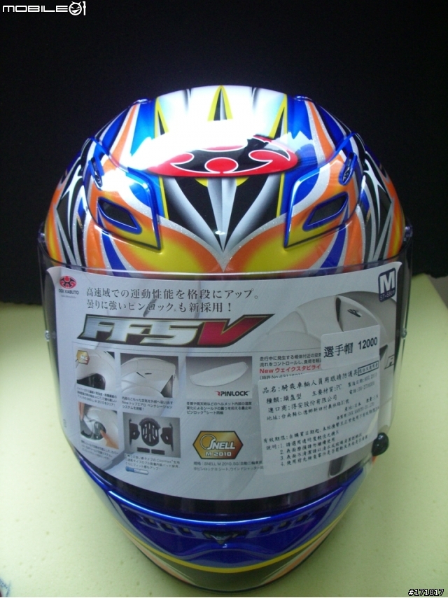 《Max.分享-012》空力の改革-OGK FF-5V AKIYOSHI 秋吉耕佑