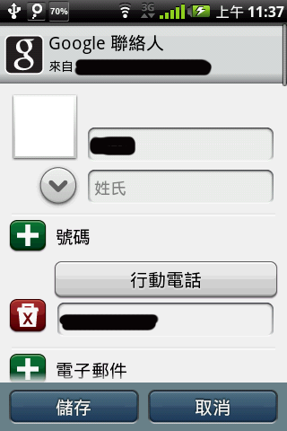 使用A50碰到的一些問題 (同步聯絡人 & 相簿資料夾)