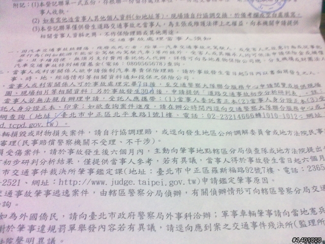 出車禍了!!對方有沒有責任賠錢?