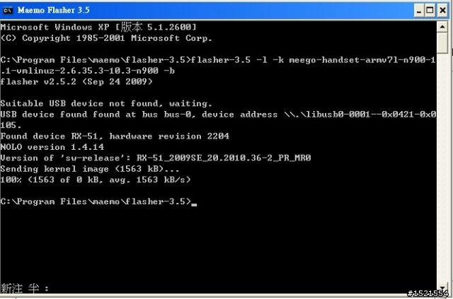 【原創&消息】MeeGo 1.1 版正式版搶鮮教學&體驗