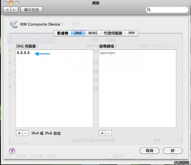 『心得』讓Mac book 用blackberry storm2 以USB tethering 上網的設定