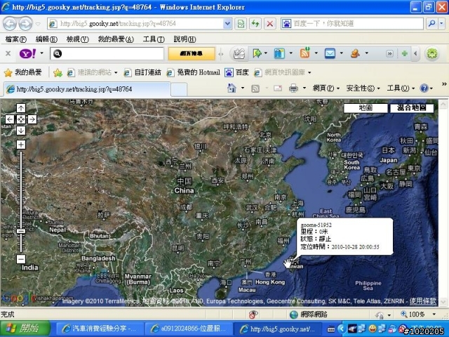 GPRS 衛星定位 追蹤器 更新平台作業功能~使用狀況~圖多.