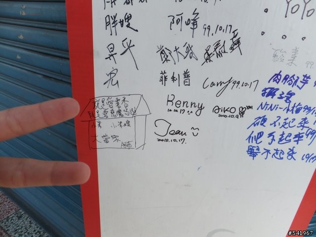 環大桃園書香之旅