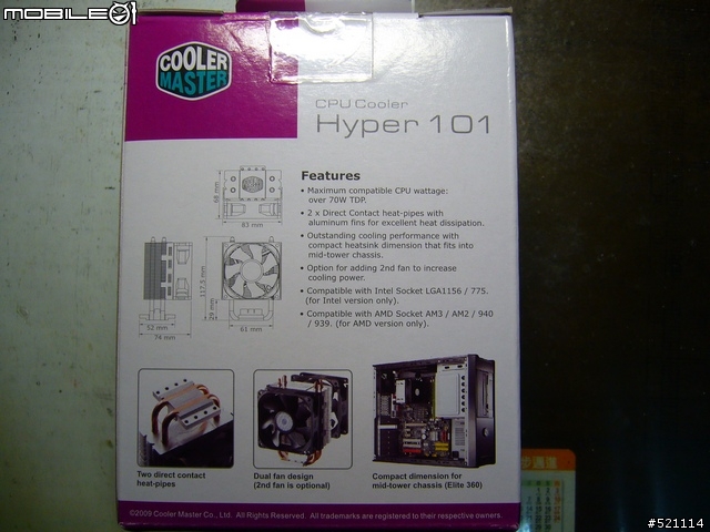 陽春塔型散熱器:CoolerMaster Hypey 101 簡單開箱文