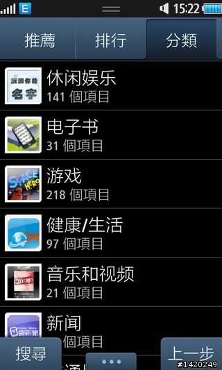 手機上的經典2D橫向捲軸遊戲~Caligo Chaser